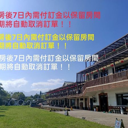 Qing Ping Jn Humanities Hall青萍居人文會館 Wujie Zewnętrze zdjęcie